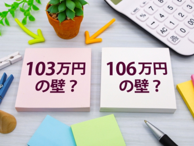 画像：パートやアルバイトで働く方が知っておきたい、税金と社会保険のしくみ