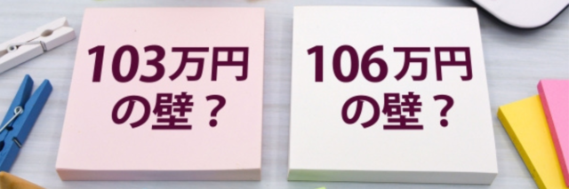 画像：パートやアルバイトで働く方が知っておきたい、税金と社会保険のしくみ